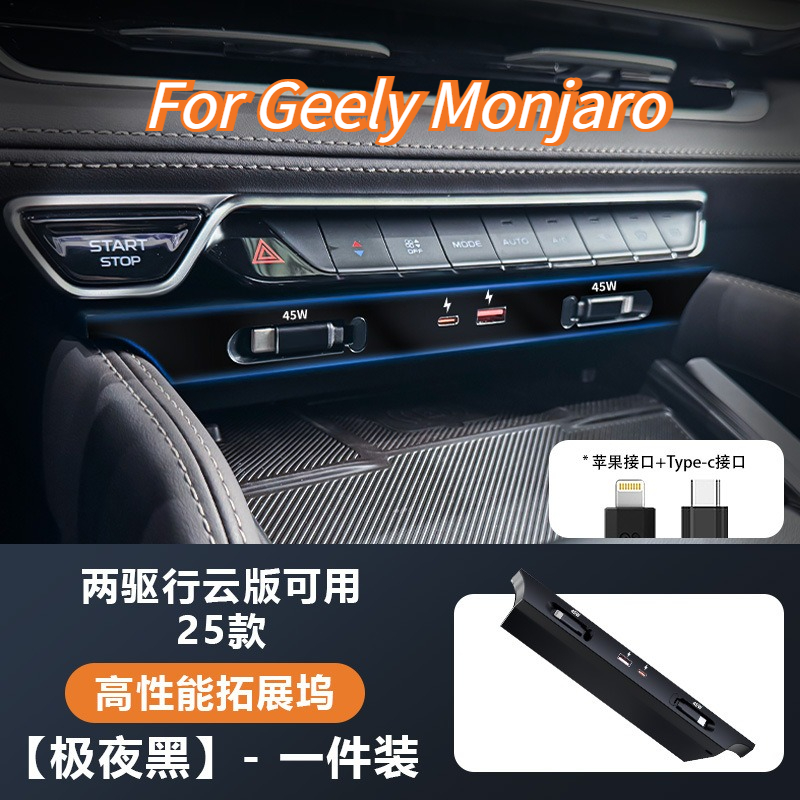 Usb Hub Type C - Cargador multipuerto Geely Monjaro 2021-2025, estación